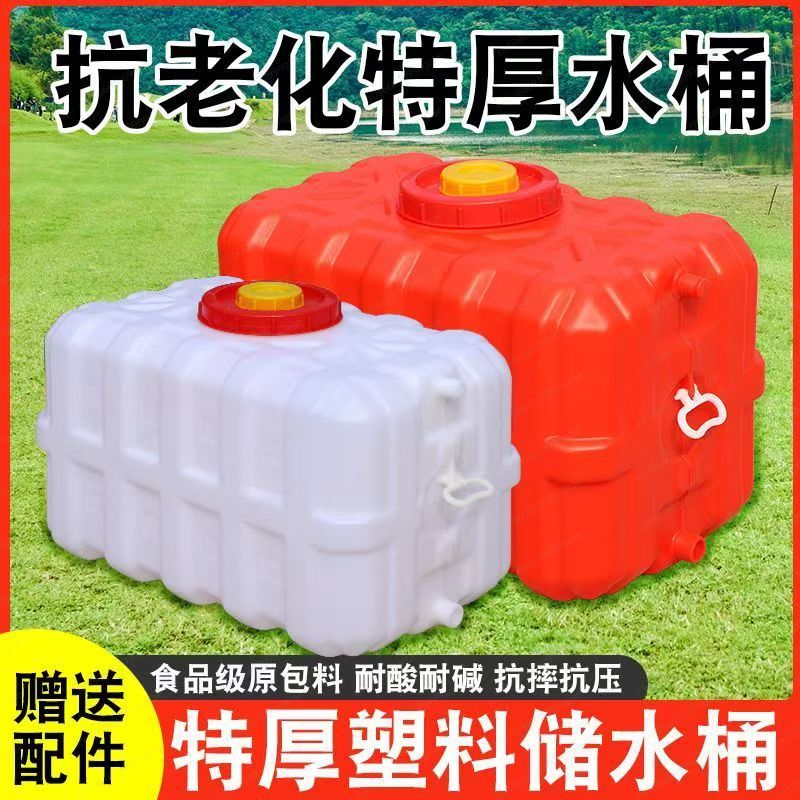 Household Thickened Horizontal - Food Storage Tank recension och pris