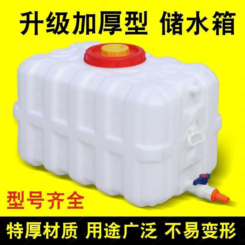 Household Thickened Horizontal - Food Storage Tank recension och pris